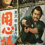 Yojimbo – O Guarda-Costas (1961)