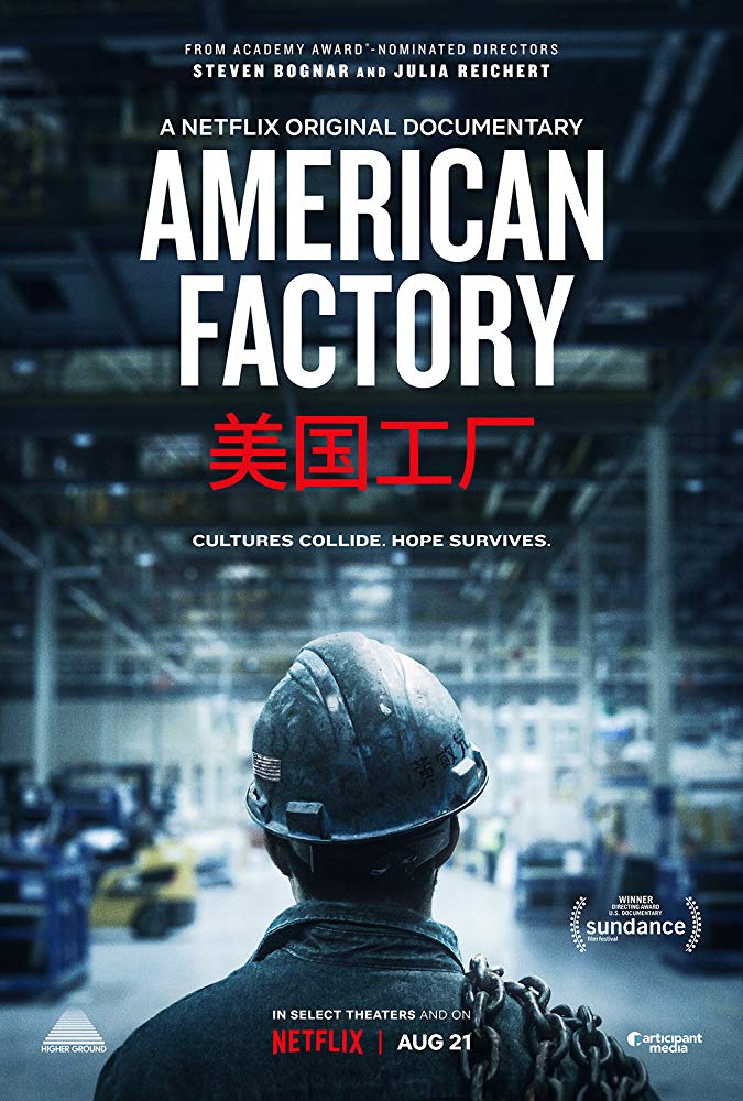 Indústria Americana (2019)